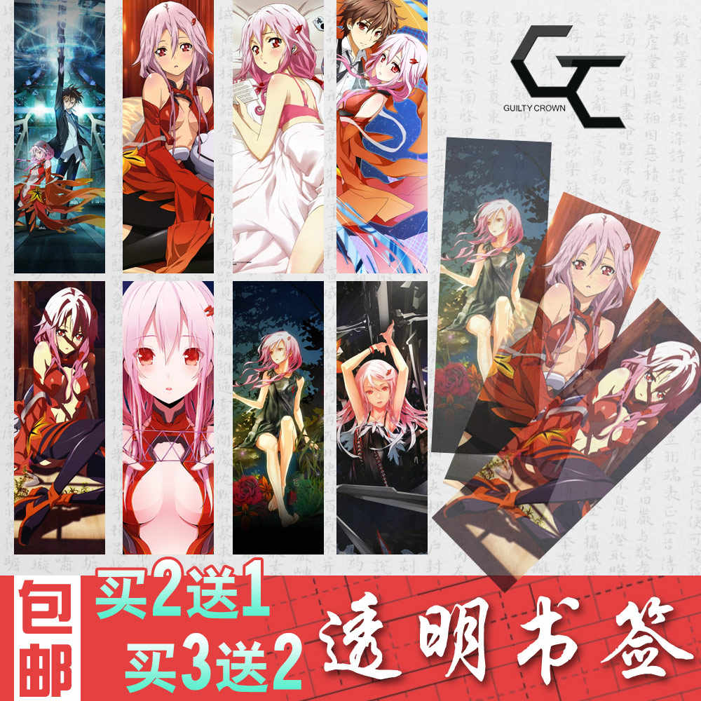 罪恶王冠樱满集 新人首单立减十元 21年7月 淘宝海外