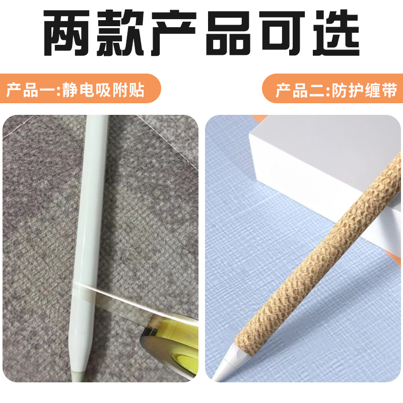 SRIMOON适用苹果ApplePencil笔套1一代2二代iPencil保护套apple超薄pencil硅胶iPad笔尖套防摔iPadPencil套 - 图3