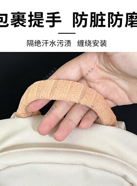 背包提手保护套书包提手保护套手柄把手防脏背包肩带配件包防磨损