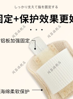 腱鞘炎治手指疼专用神器日本腱鞘大拇指关节固定带薄款手指护套