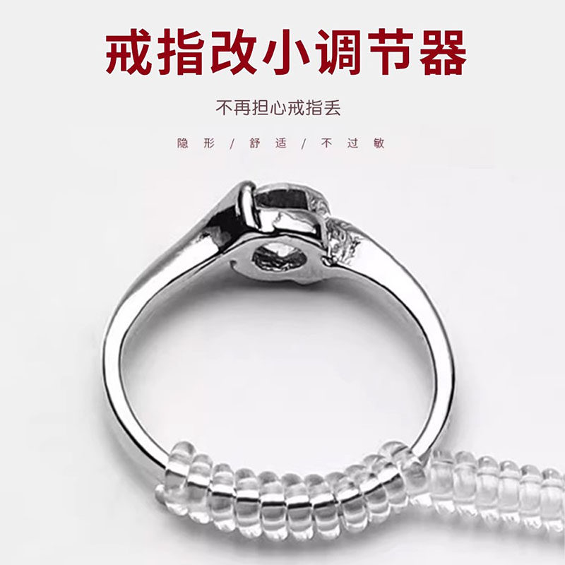 戒指改小神器透明隐形指圈口大了缩小神器内贴防滑套调整松紧,淘宝优惠券,粉丝福利购,淘宝优惠卷