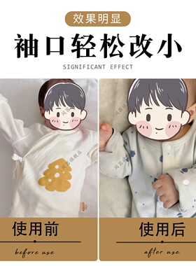 袖口太长神器衣服袖子太大收紧改短固定袖边免缝防漏风可调节扣