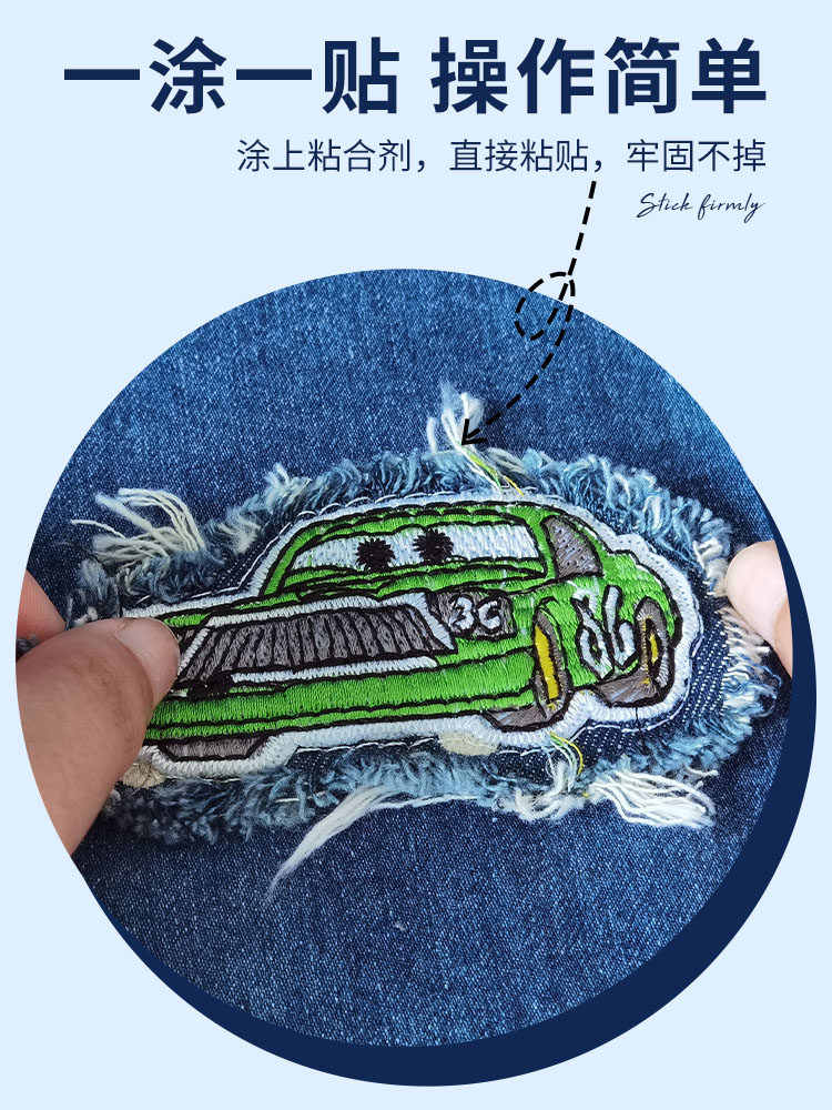 男女儿童牛仔裤子膝盖破洞补丁贴衣服羽绒服胳膊肘自粘布无痕大号,淘宝优惠券,粉丝福利购,淘宝优惠卷