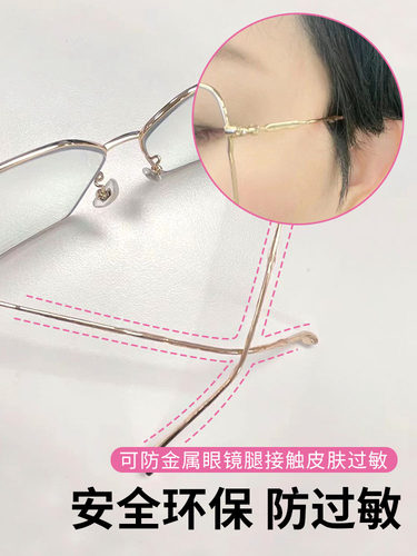 眼镜防滑落神器耳托脚套运动防掉硅胶墨镜太阳眼睛框支架固定腿套 - 图1