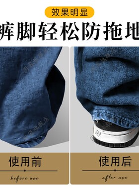 裤脚防拖地神器长裤改短神器裤子太长改短神器隐形免缝挽边扣