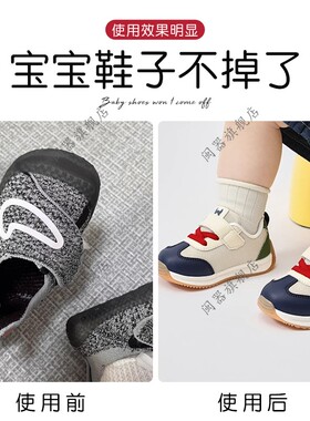 宝宝鞋子防掉神器幼儿鞋大改小贴儿童宝宝凉鞋学步鞋防掉跟防磨脚