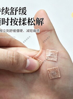 腱鞘炎治手指疼专用神器防鼠标手妈妈手大拇指关节酸胀劳损缓解贴