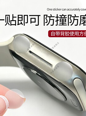 手镯叠戴防撞神器手表防磕保护专用隐形贴手镯手表防磕碰固定贴