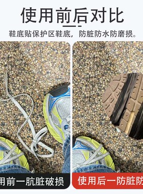 3xl鞋底贴保护鞋带鞋底鞋套防磨防刮花保护套胶带pvc材质牢固耐用