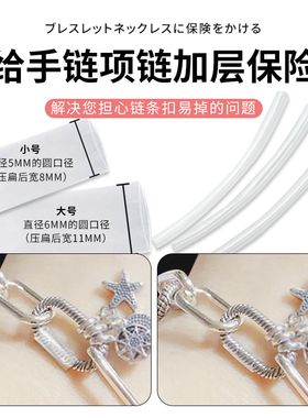 适用于潘多拉手链防掉神器开口手镯防丢神器吊饰防丢扣固定圈配件