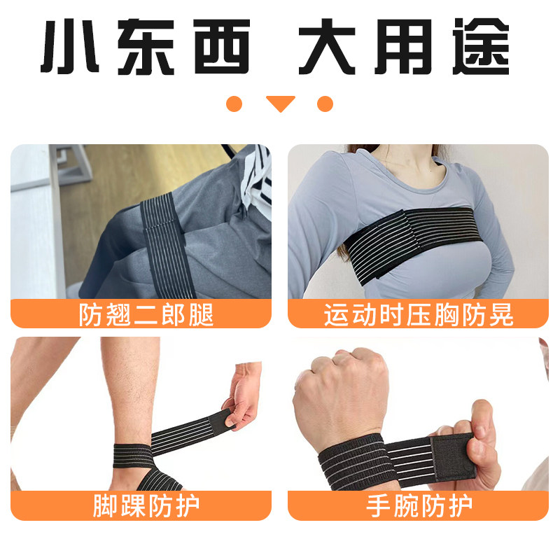 二郎腿防翘神器居家办公室二郎腿魔术贴腿型矫正器弹力绷带自粘,淘宝优惠券,粉丝福利购,淘宝优惠卷