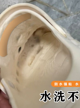 洞洞鞋防磨防滑贴细条贴后跟贴