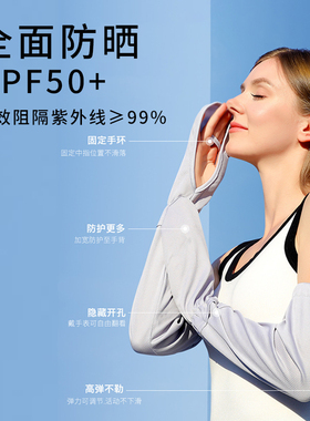 手部防晒神器女包指冰丝防晒袖套夏季防紫外线手臂套有UPF50+