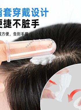 适用米诺地尔泡沫上药器懒人上药发根头皮生发液涂抹按摩神器吸收