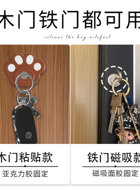 放钥匙神器门上钥匙管理神器磁吸固定牢固不掉强力磁铁磁吸固定器