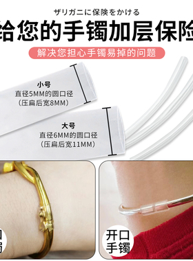 卡扣手镯防掉黄金手链防掉神器开口黄金手镯防丢扣固定圈diy配件