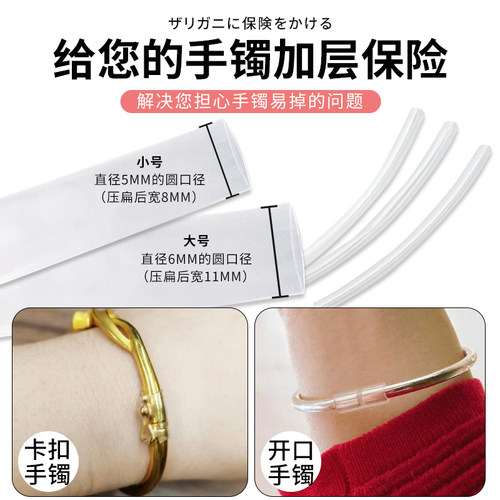 卡扣手镯防掉黄金手链防掉神器开口黄金手镯防丢扣固定圈diy配件 - 图1