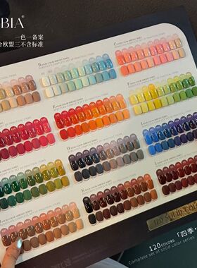 瑞比亚120色四季时光甲油胶