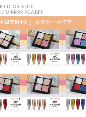 新款4色金属电镀亮粉水波纹镜