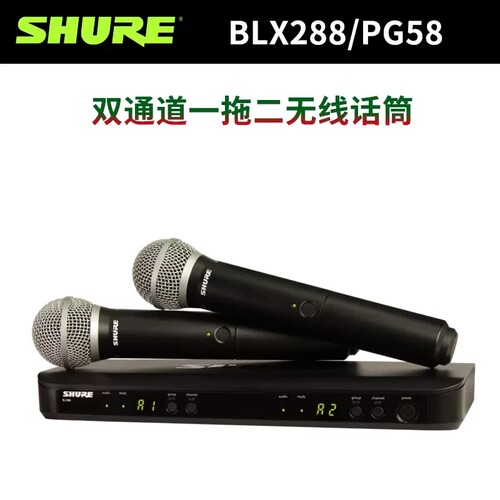 Shure/舒尔 BLX24R/SM58无线话筒直播K歌舞台演出BETA58A麦克风 - 图2