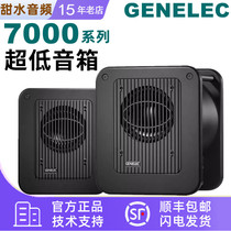 Real Force Genelec 7040 7050 7350 Active Professional Listening Bass Speaker Low Sound Cannon