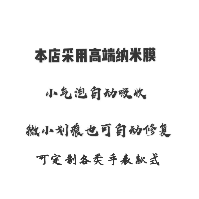 适用于劳力士手表贴膜格林尼治型126710手表保护膜国米圈可乐圈-图3