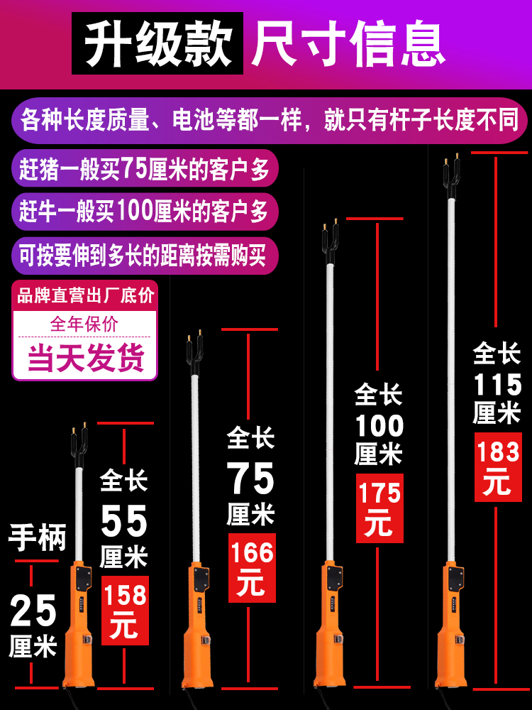 沃创防水赶猪器赶牛神器电动抓猪电鞭工具杆打电击驱棍辊电猪棒鞭-图1