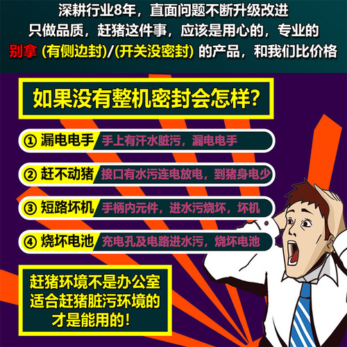 沃创升级款防水赶猪器赶牛神器电动抓猪杆打电击驱羊棍辊电猪棒鞭 - 图0