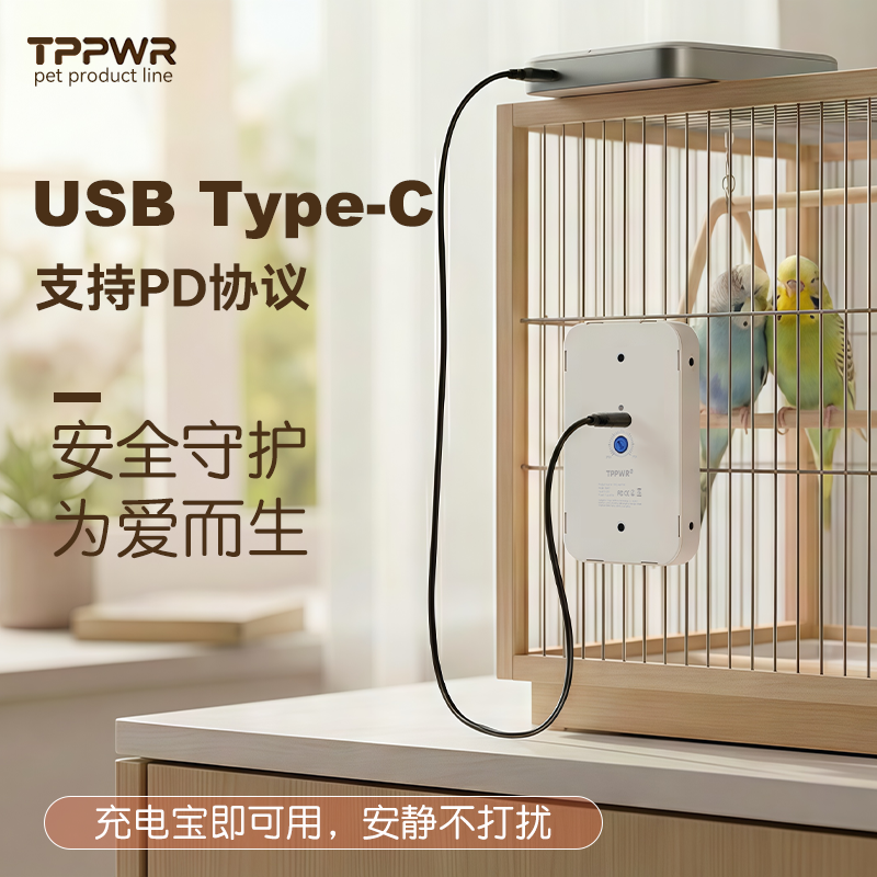 鸟加热鹦鹉取暖器USB加热站杆可调温虎皮玄凤牡丹笼用过冬神器,淘宝优惠券,粉丝福利购,淘宝优惠卷