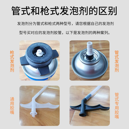 发泡剂胶管胶枪泡沫胶填缝剂一次性枪式管子专用喷管喷头发泡胶枪 - 图1