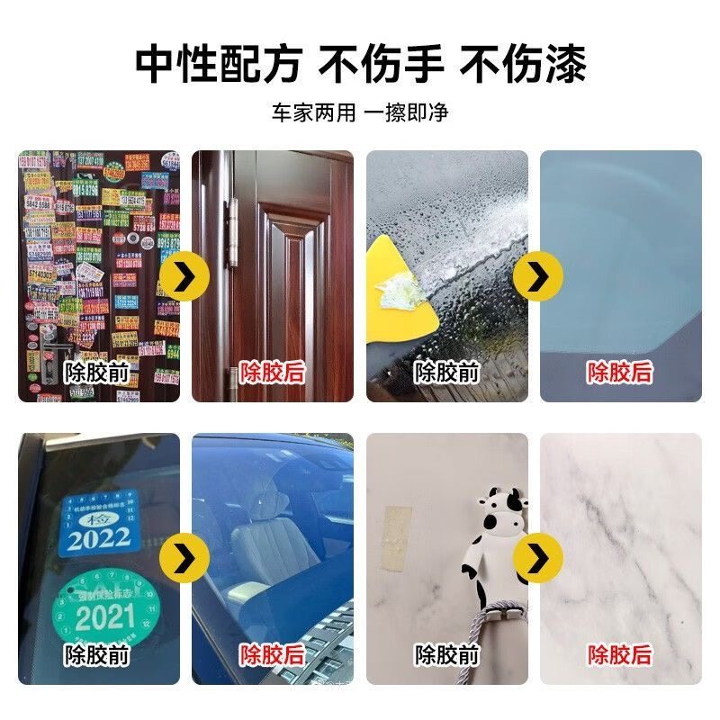 除胶湿巾除胶剂超强去胶湿巾家用去双面胶带不干胶强力黑科技湿巾,淘宝优惠券,粉丝福利购,淘宝优惠卷