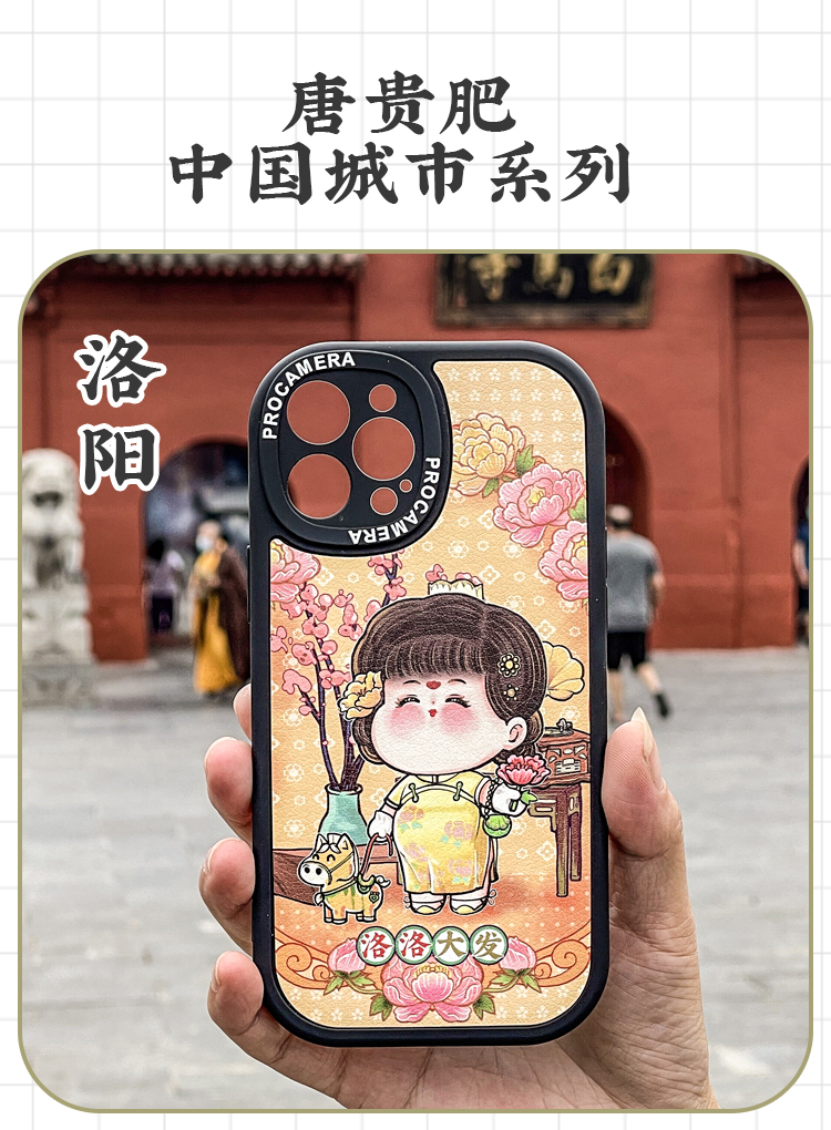 唐贵肥原创适用iPhone苹果15手机壳15promax小羊皮软壳镜头全包防摔复古旗袍女孩华为p60城市系列mate60女款 - 图1