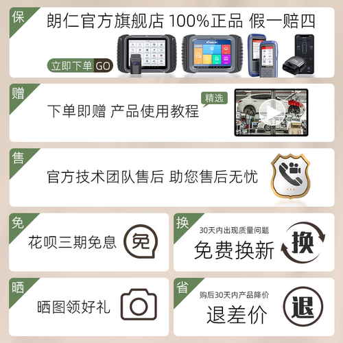 朗仁PS80PRO汽车诊断仪OBD汽车检测仪修车电脑诊断仪全系统检测仪 - 图3