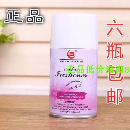 空气清新剂喷香罐 法国进口喷香机香水  300ml喷香罐 薰衣草 包邮 - 图0
