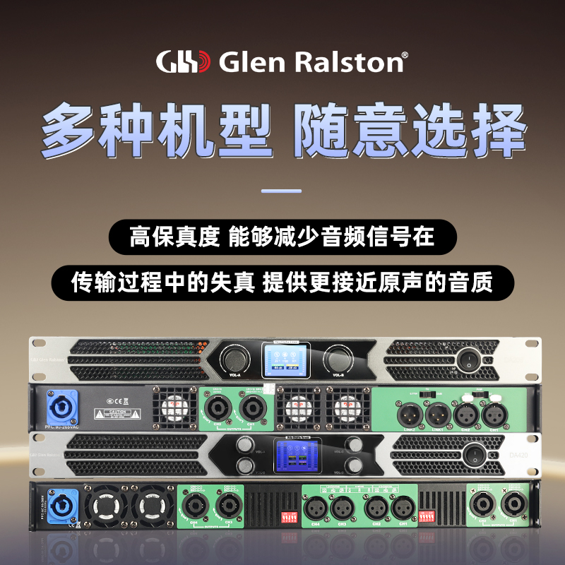 Glen ralston/格伦士顿二四通道大功率数字功放家用舞台演出工程 - 图2