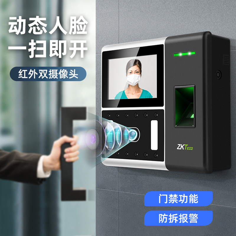 【戴口罩可识别】zkteco动态打卡机 zkteco考勤门禁