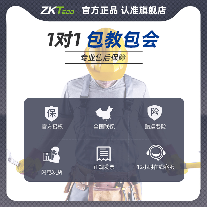 【支持停电打卡】ZKTeco打卡机H10PLUS指纹打卡考勤机员工上下班出勤智能打卡指纹识别密码签到一体机 - 图3