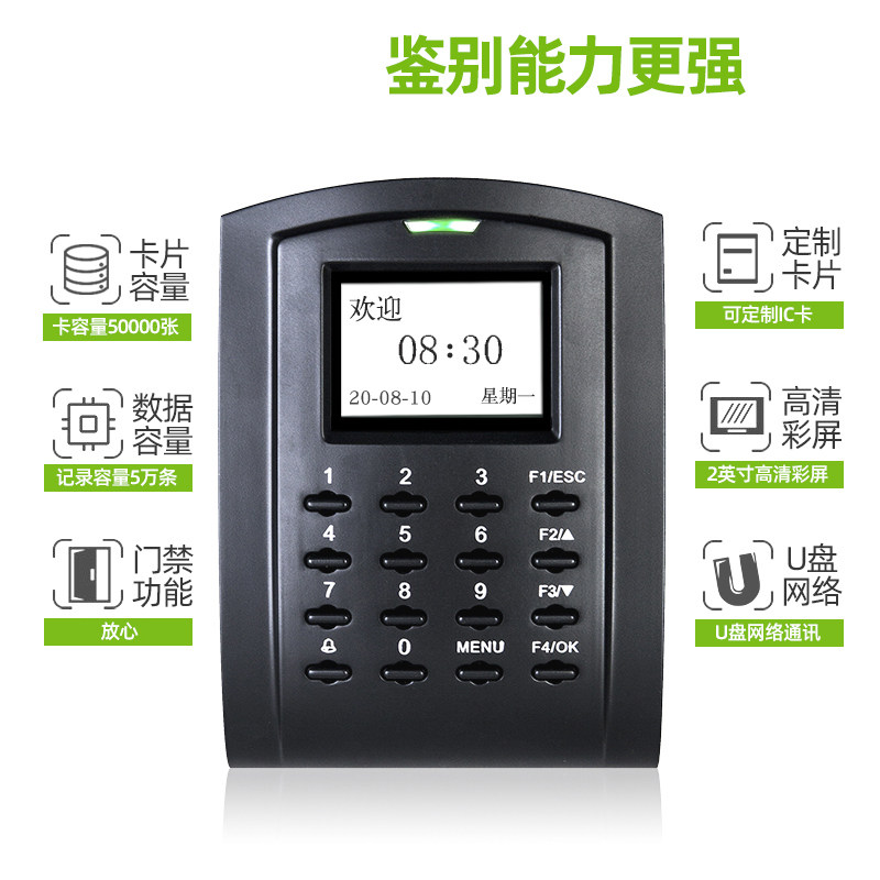 zkteco sc103感应卡门禁系统打卡机 zkteco考勤门禁