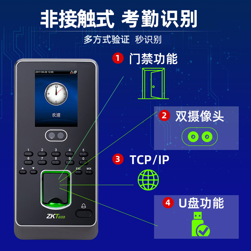 zkteco指纹考勤iface3 zkteco考勤门禁