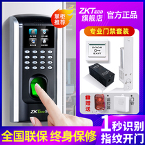 ZKTeco access control fingerprint machine F7Plus access control all-in-one electronic fingerprint access control system suit password swipe glass door iron door electric mortise lock magnetic lock to work card machine attendance machine