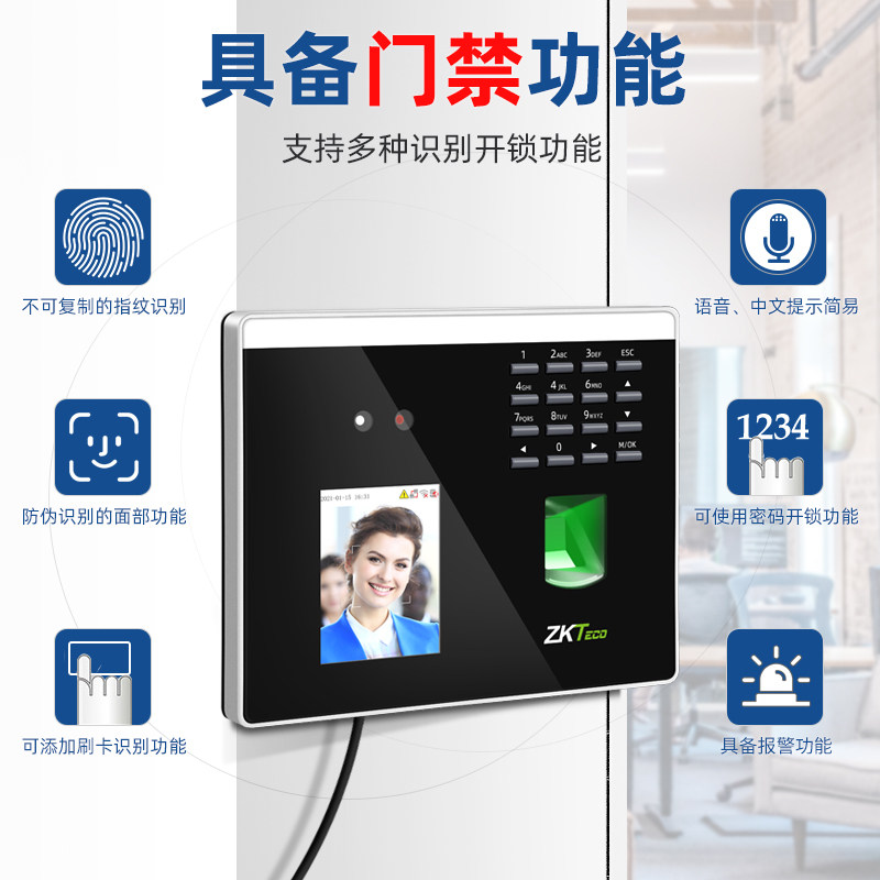 zkteco人脸识别xface100指纹打卡机 zkteco考勤门禁
