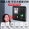 Zkteco dynamic face attendance machine fingerprint punch card machine