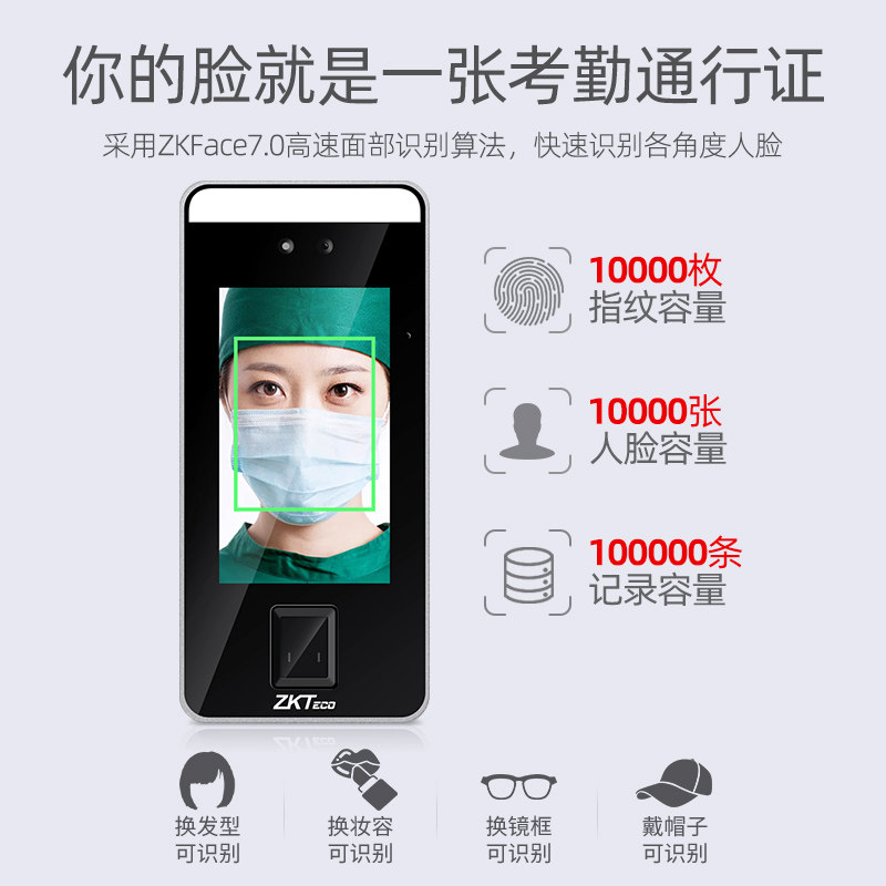 zkteco xface600人脸识别指纹打卡机 zkteco考勤门禁