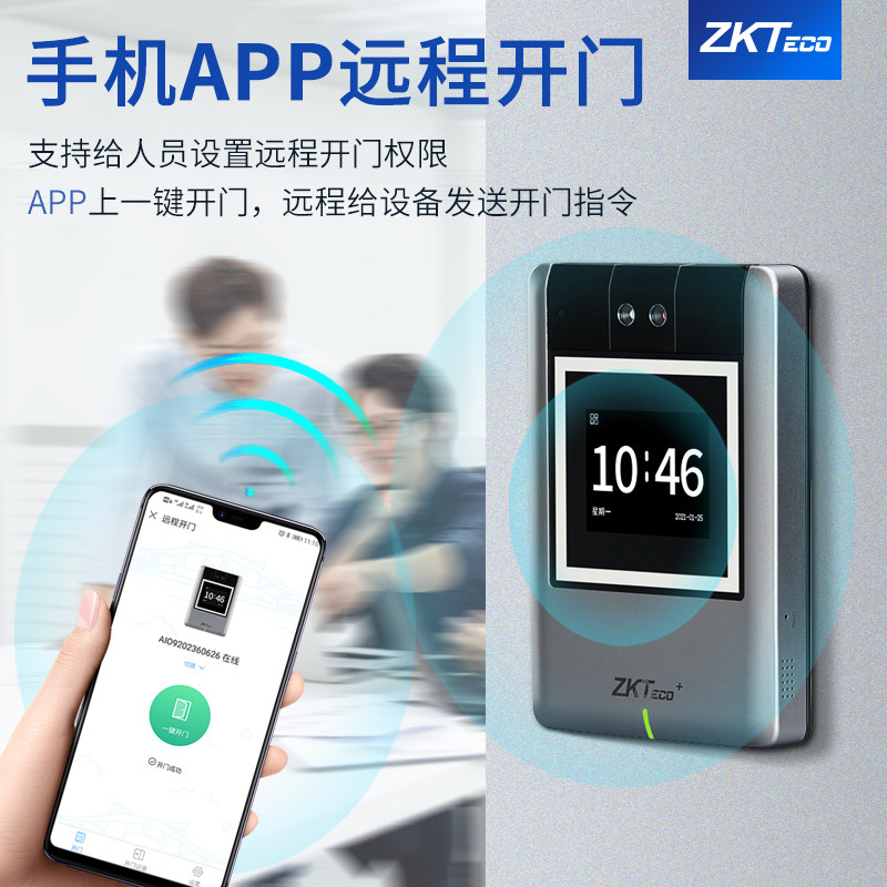 zkteco人脸面部识别打卡机云门禁机 zkteco考勤门禁