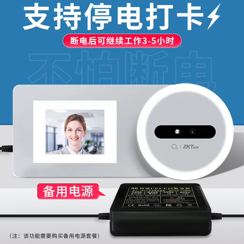 ZKTeco人脸识别考勤机ZK-F3面部打卡机企业微信打卡智能云管理无线WIFI手机APP打卡员工上下班蓝牙考勤打卡机