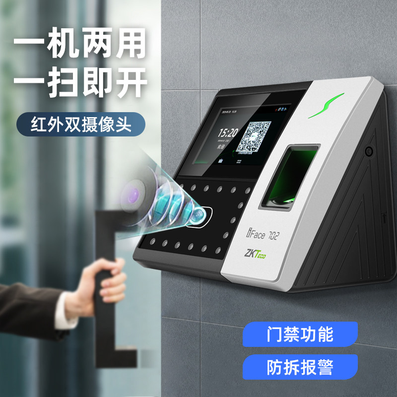 zkteco人脸识别iface702考勤打卡机 zkteco考勤门禁
