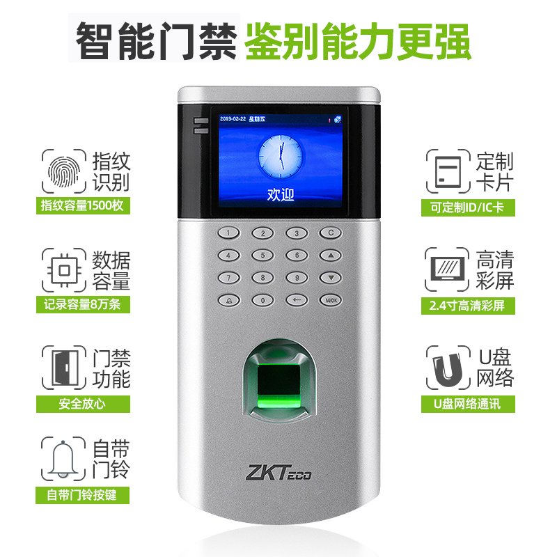 zkteco of260指纹门禁一体机打卡机 zkteco考勤门禁