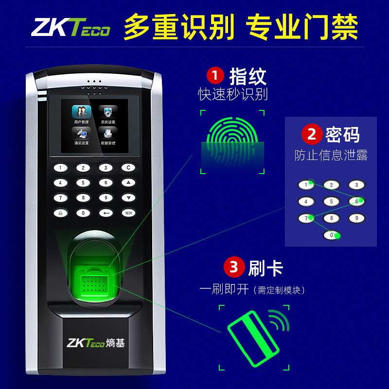 zkteco门禁f7plus门禁一体机指纹机 zkteco考勤门禁