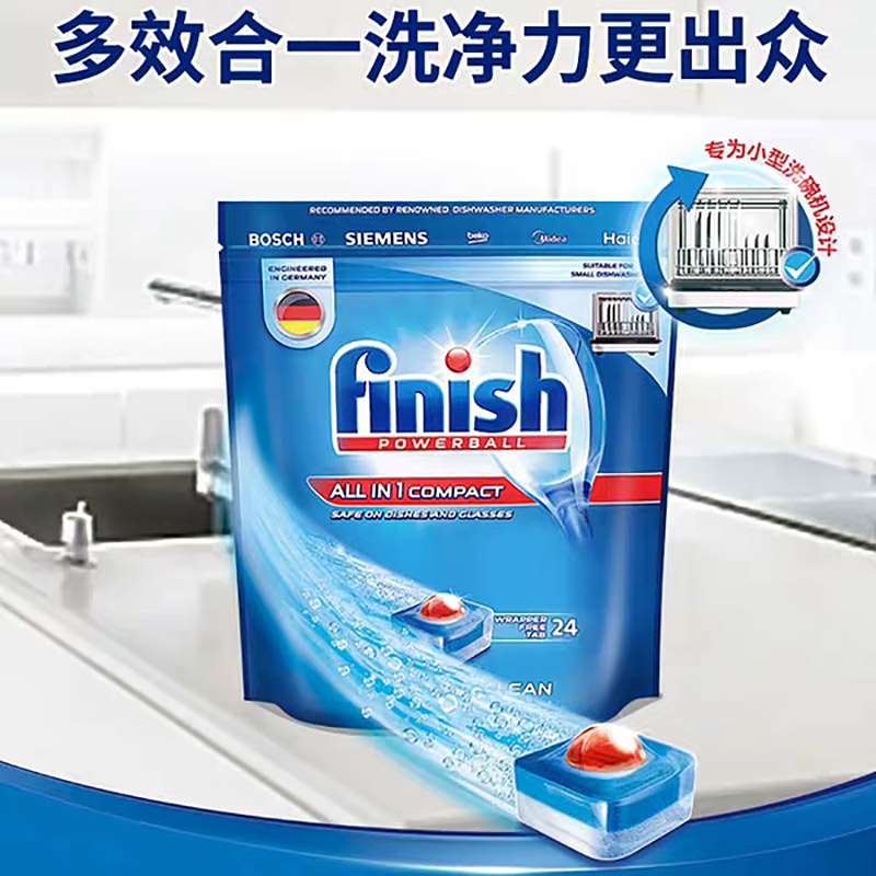 finish美的海尔方太多效合一洗碗块 昕跃居家日用洗碗机用洗涤剂