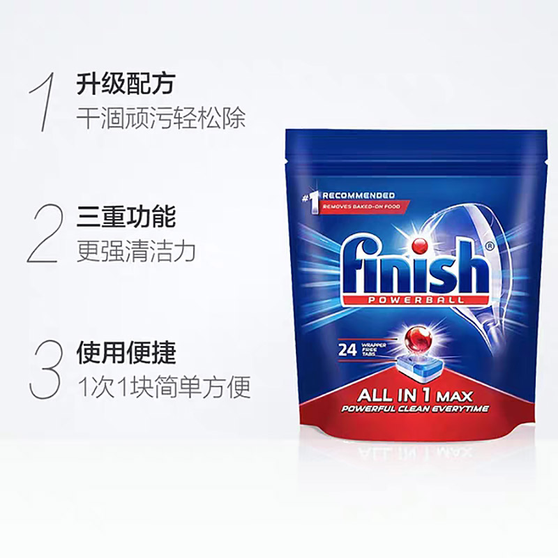 finish洗碗机亮碟西门子方太洗碗块 昕跃居家日用洗碗机用洗涤剂